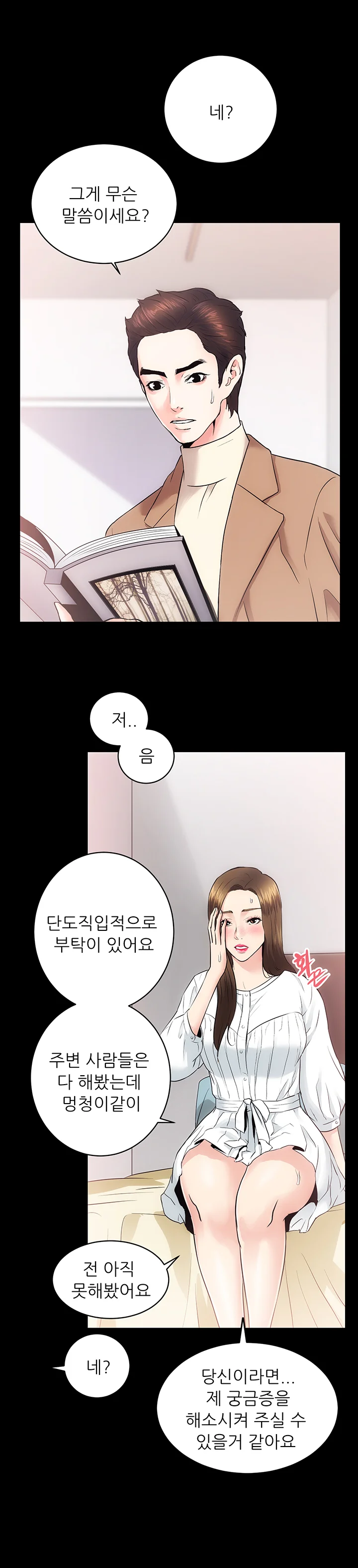 15화 32